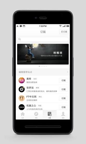 锤子阅读App官方版截图