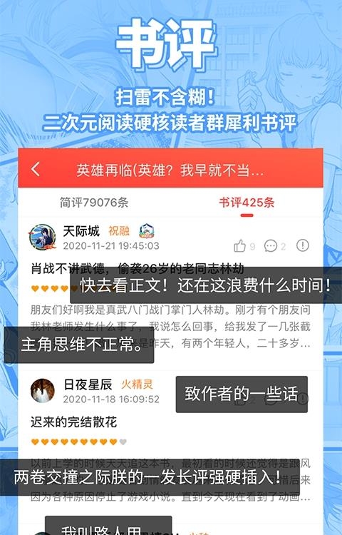 菠萝包轻小说(二次元SF资源)截图