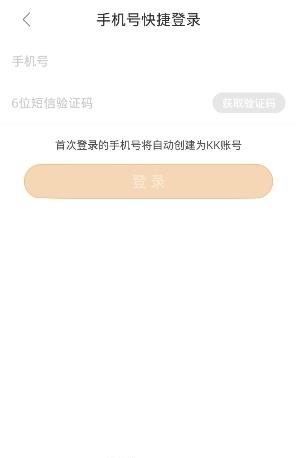 首映直播手机版截图