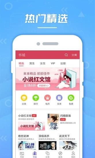 云轻小说截图