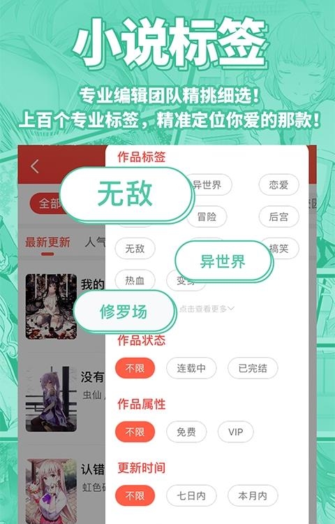 菠萝包轻小说(二次元SF资源)截图