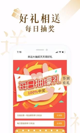 17K小说APP截图