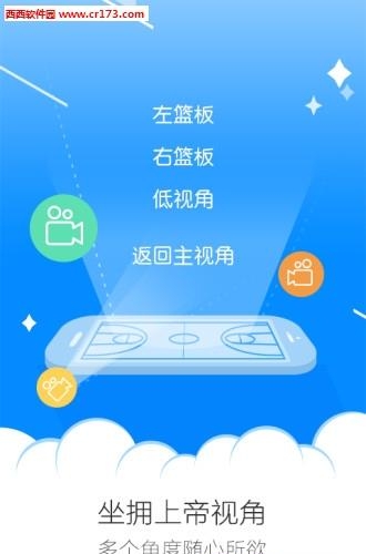 腾讯体育nba联盟通截图