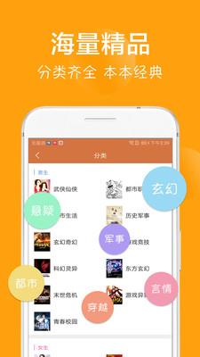 快读免费小说吧APP截图