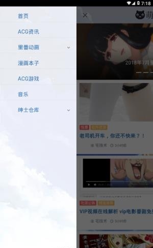 萌宅之家截图