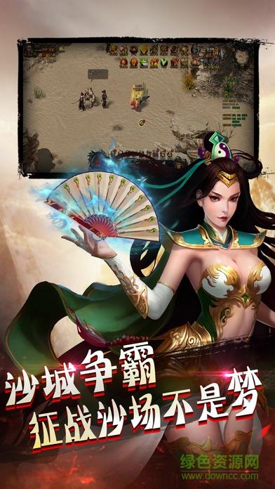 夺沙截图