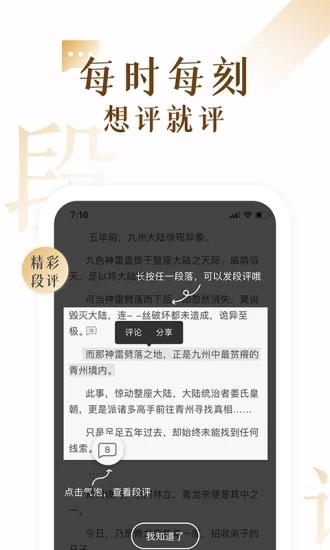 17K小说APP截图