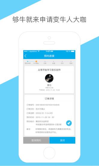 格林谈谈App截图