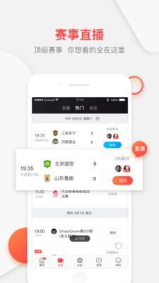 聚力体育-中超直播视频高清截图