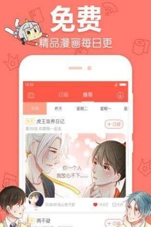 腾讯动漫acg截图