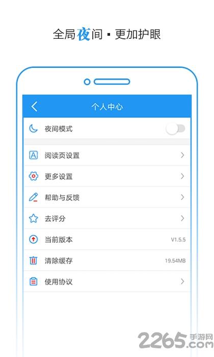 书海免费小说老版本截图