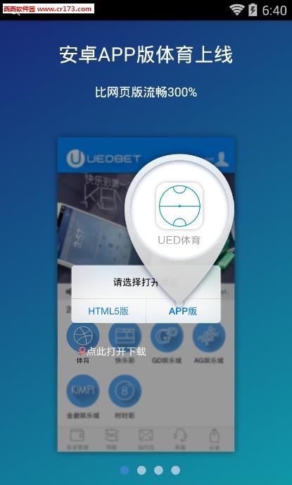 uedbet体育截图