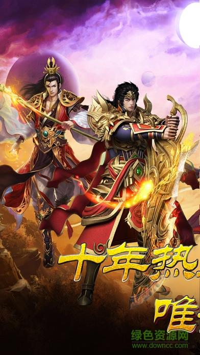 百度版传奇之城截图