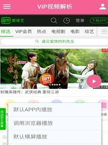 全网免费视频(VIP解析)截图