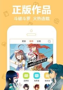 八虎动漫2018最新版截图