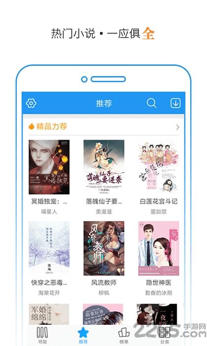 书海免费小说老版本截图