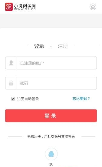 小鱼儿小说阅读器截图