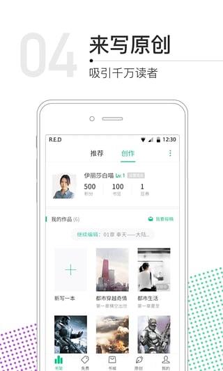 书旗小说老版本7.3.6免费版截图