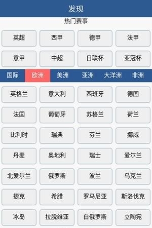 足球波胆截图