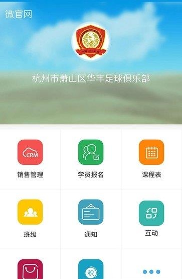 华丰足球截图