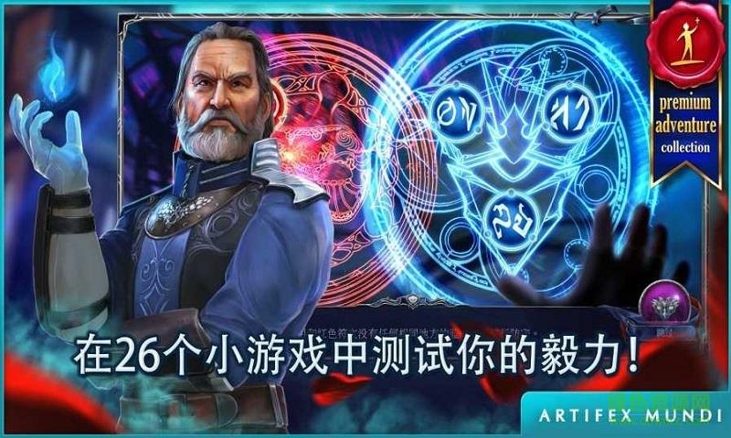 恐怖传奇3黑暗之城完整解锁版(grim legends 3)截图