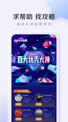 百度贴吧极速版截图