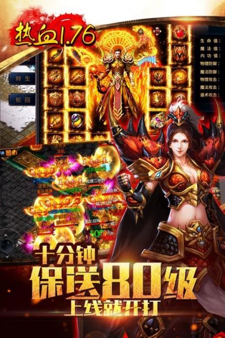 龙城传奇血怒版截图