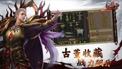 沙巴克传奇百度版截图