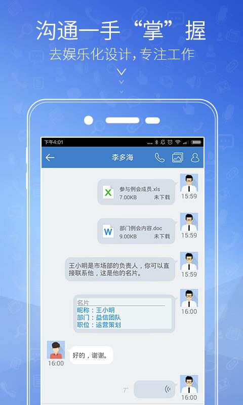 益信APP官方版截图