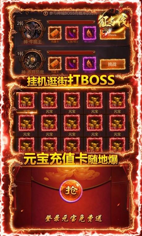 征与伐商城版截图