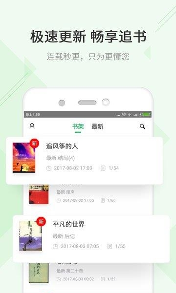 TXT快读免费小说截图