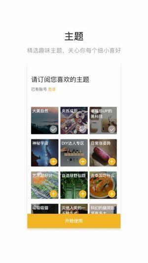 网易菠萝视频截图