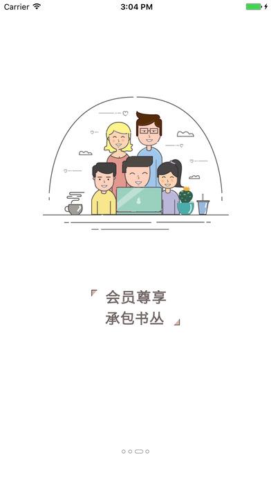 书丛小说(书旗小说)最新版截图