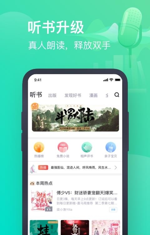 书旗小说免费版本截图