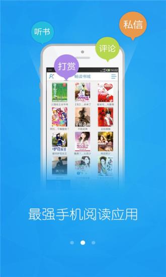 畅读书城2017无限阅币版截图