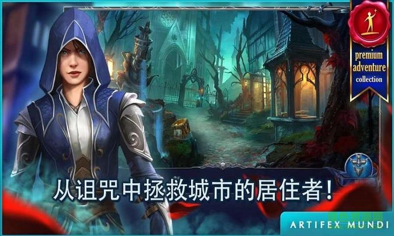 恐怖传奇3黑暗之城完整解锁版(grim legends 3)截图