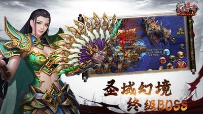 沙巴克传奇百度版截图
