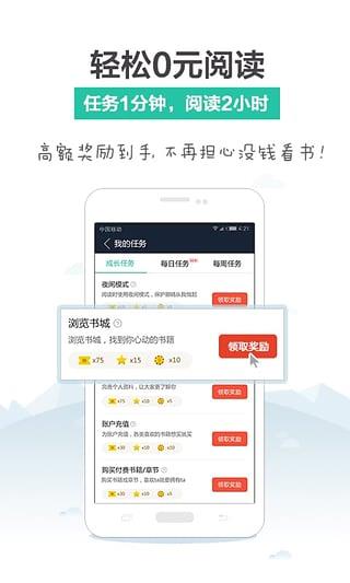 SoDu小说阅读器截图