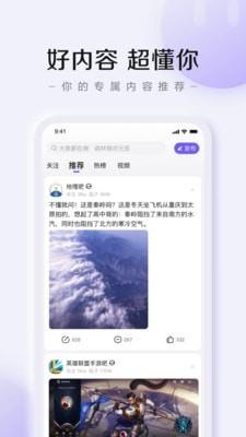 百度贴吧极速版截图