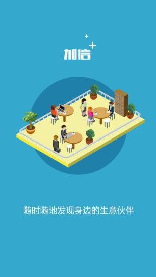 加信手机版截图