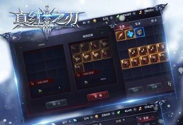 真红之刃折扣版截图