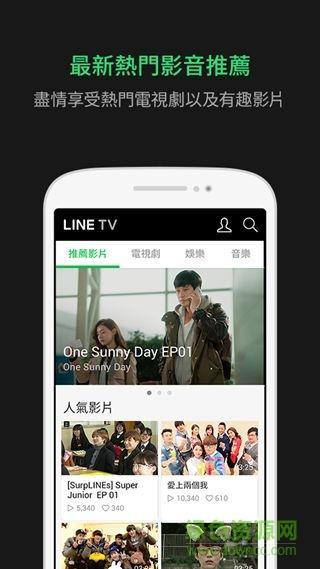 LINE TV台湾版截图