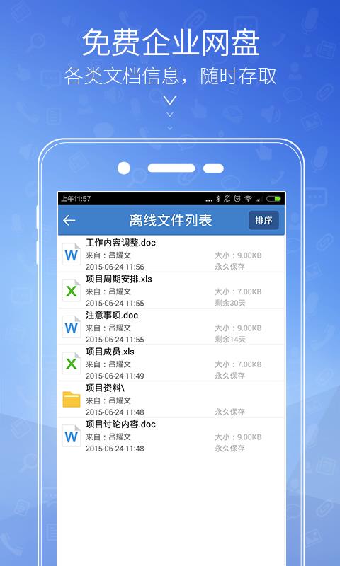 益信APP官方版截图