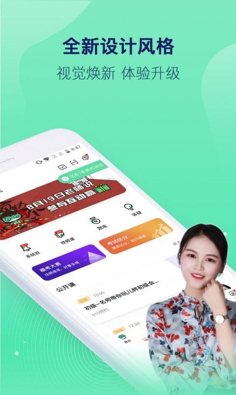 对啊直播课堂最新版截图