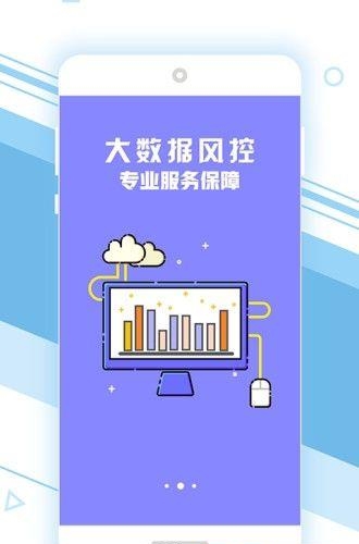 钱嗖嗖官方截图