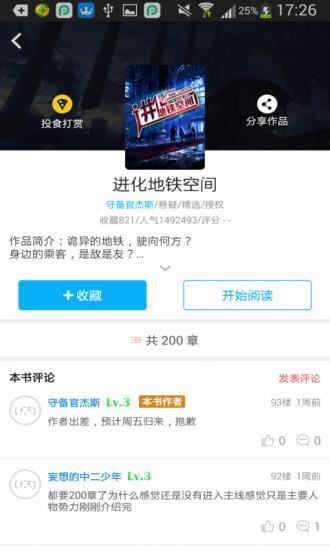 不可能的世界小说网截图