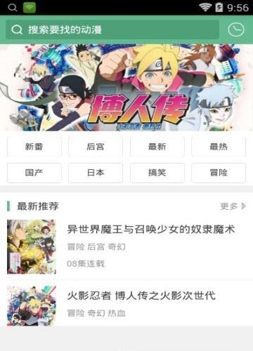 奇奇动画清爽版截图