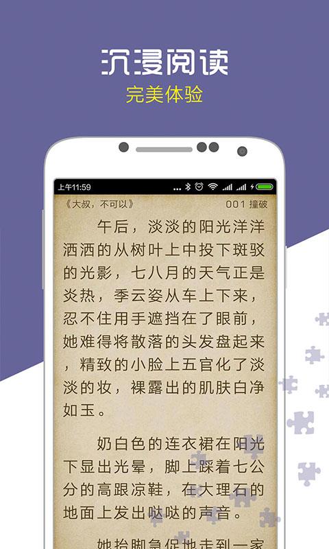 爱奇电子书截图