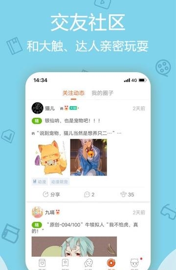 爱动漫网二次元平台截图