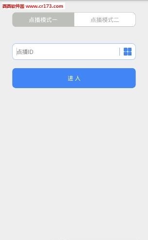 云直播截图